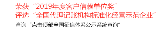 全國企業(yè)征信體系公示系統