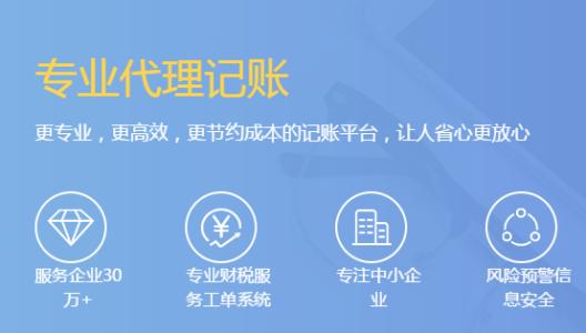 代理記賬費用一般多少錢？