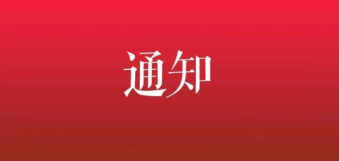 了解 | 國(guó)務(wù)院辦公廳印發(fā)《關(guān)于釋放旅游消費(fèi)潛力推動(dòng)旅游業(yè)高質(zhì)量發(fā)展的若干措施》的通知